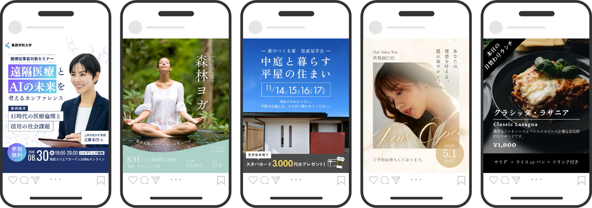 スマートフォンイメージ