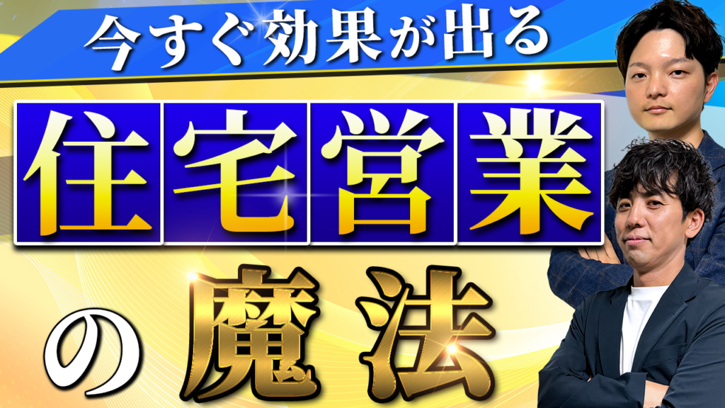 営業パック