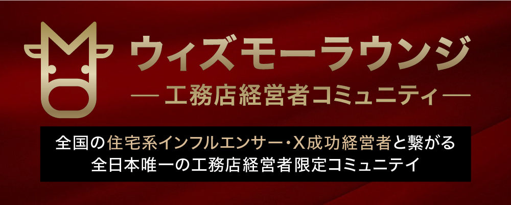 ウィズモーラウンジ