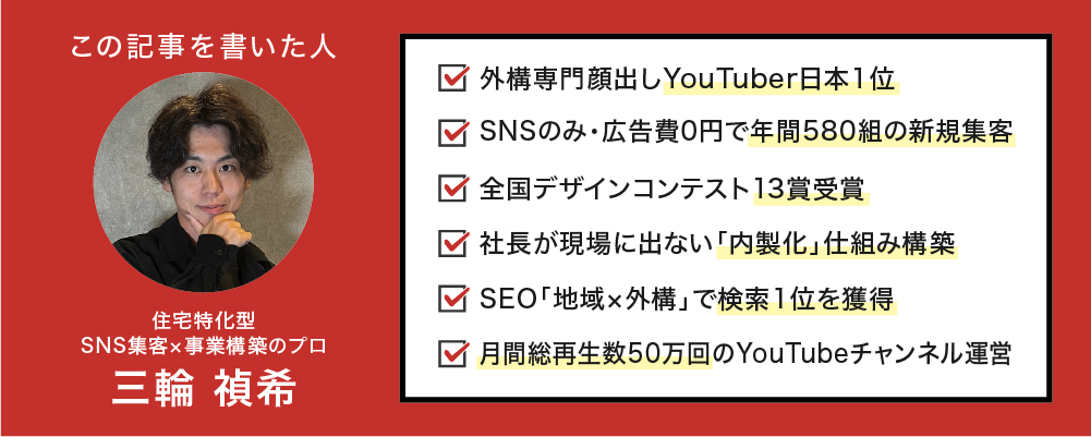 この記事を書いた人